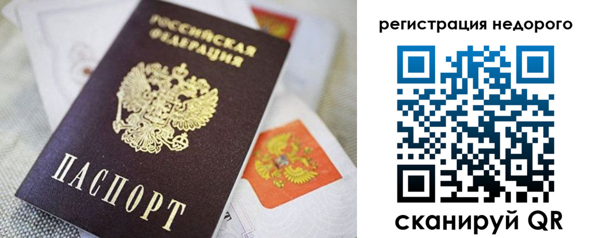 прописка иностранных граждан в Дербенте