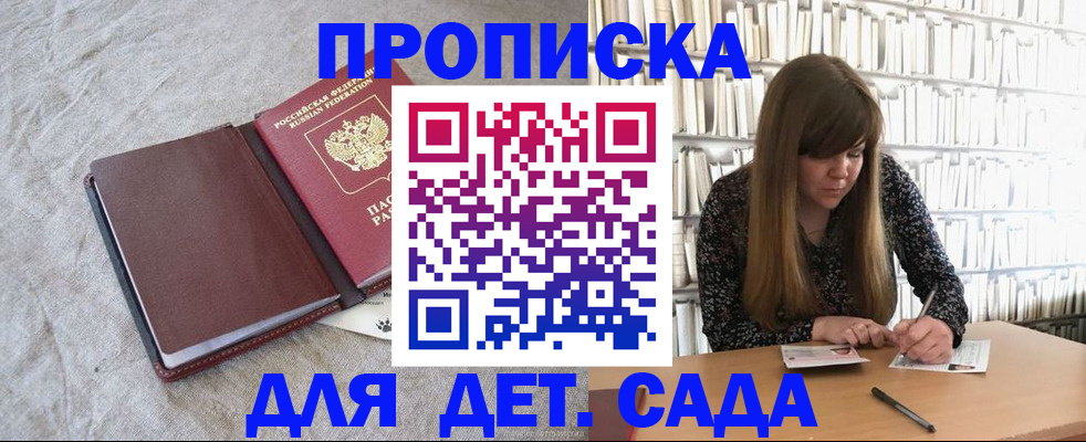 временная регистрация собственник в Дербенте