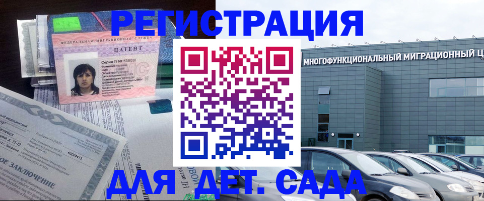 прописка штамп в Дербенте