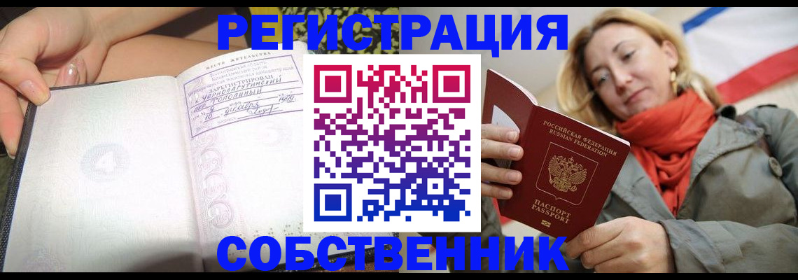 прописка иностранных граждан в Дербенте