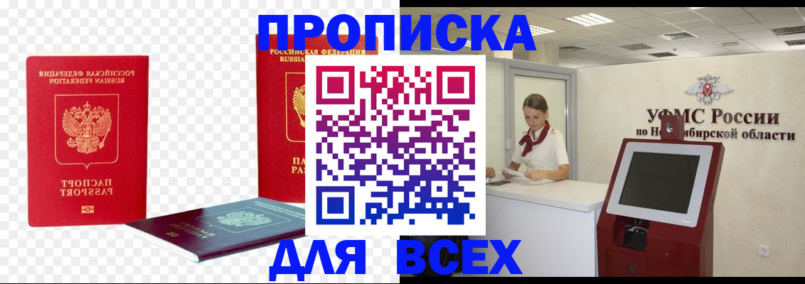 прописка поиск в Дербенте