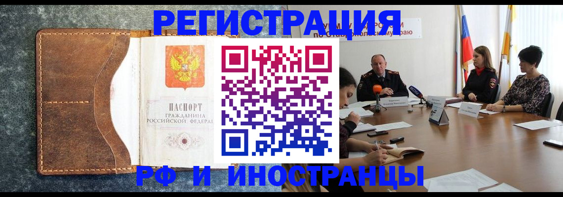 временная регистрация для школы в Дербенте