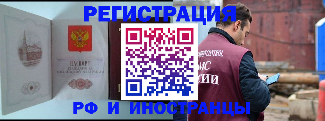 прописка в Дербенте