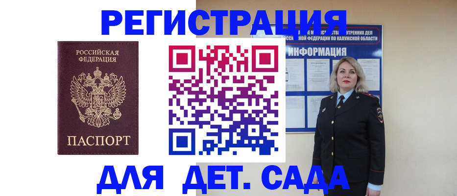 временная регистрация гарантия в Дербенте