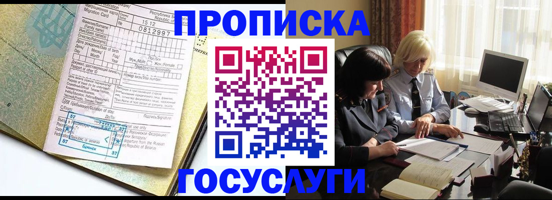 прописка для военкомата в Дербенте